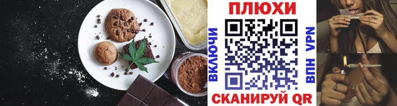 Еда ТГК конопля Пудож