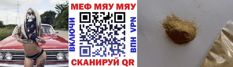 МЯУ-МЯУ mephedrone  KRAKEN вход  Пудож 